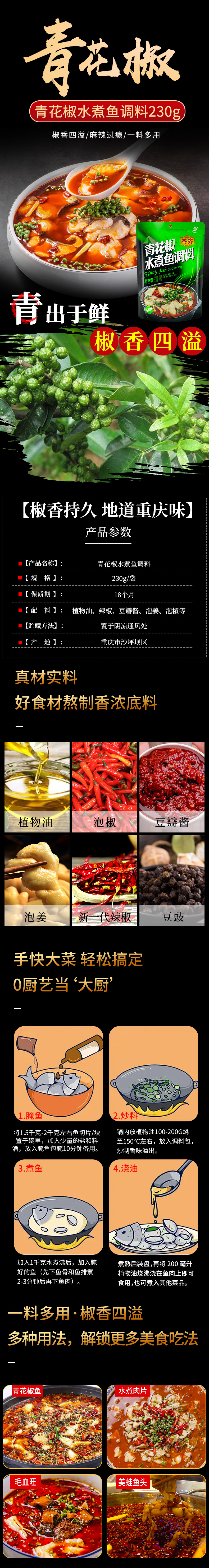 詳情頁-拷貝.jpg